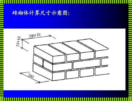 问鼎实心砖：探讨标准尺寸背后的智慧与慧眼