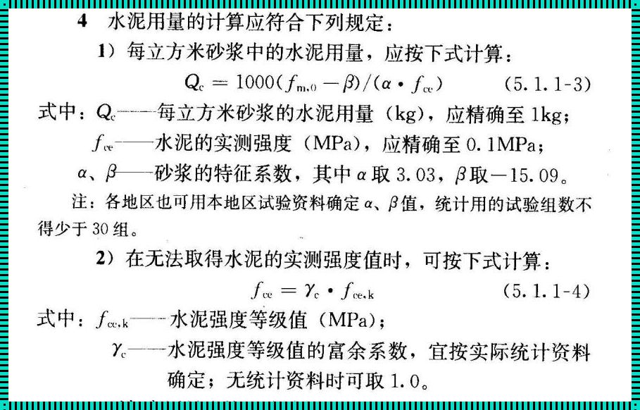 一方混凝土用多少水泥沙子和石子