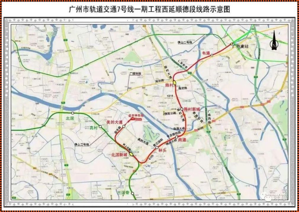 广州地铁7号线二期的开通：加强城市交通网络的重要一步