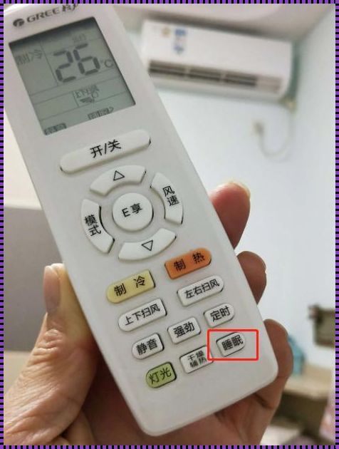 空调键睡眠键是什么意思