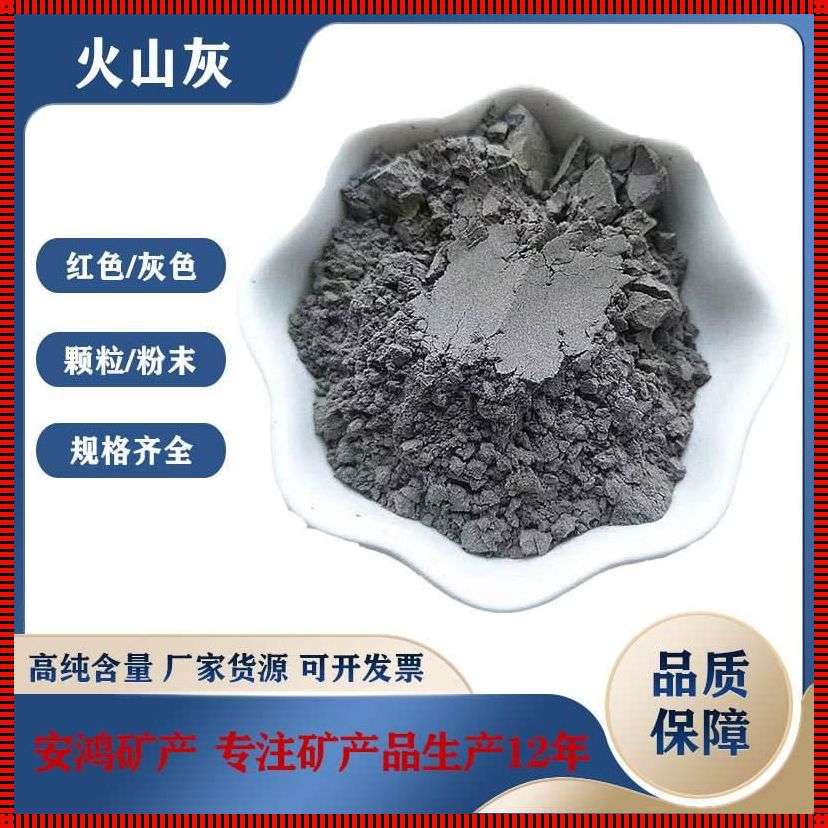 火山灰水泥配料：新动态